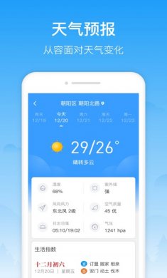 相雨天气app