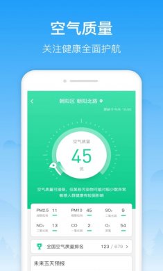 相雨天气app