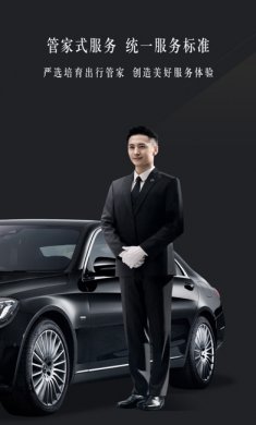 耀出行app