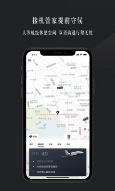 耀出行app