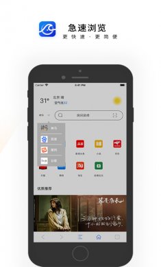宙斯浏览器app