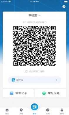 成都地铁app