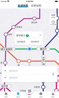 成都地铁app
