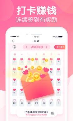 恋爱ing app