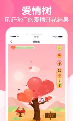 恋爱ing app