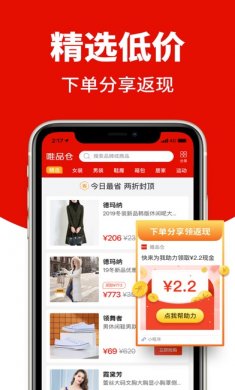 唯品仓app