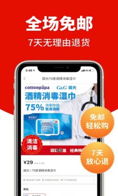 唯品仓app