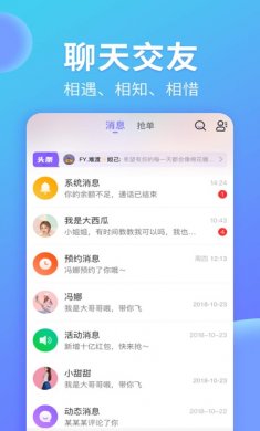 yami语音app