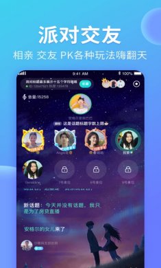 yami语音app