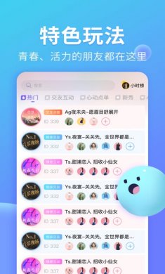 yami语音app