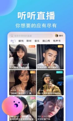 yami语音app