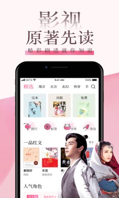 红袖读书app