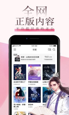 红袖读书app