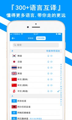 翻译全能王app