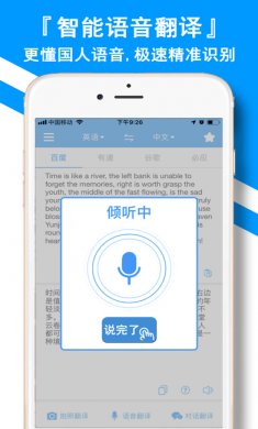 翻译全能王app
