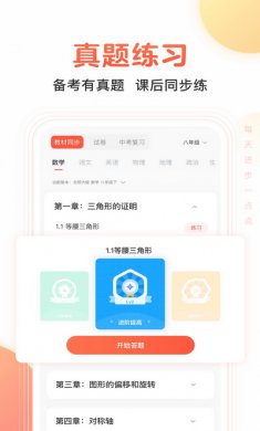 题拍拍破解版