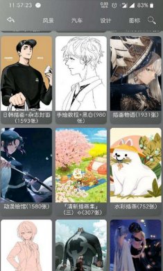 图片爬虫app