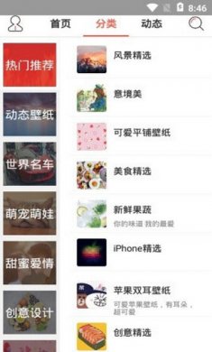 图片爬虫app