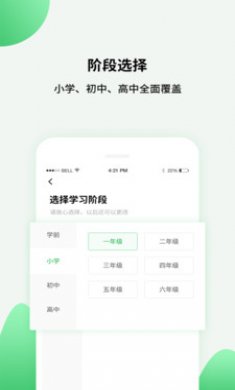 中小学同步课堂vip版