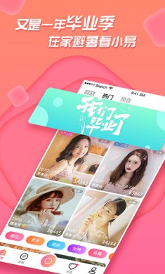 易直播永久会员破解版