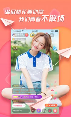 易直播永久会员破解版