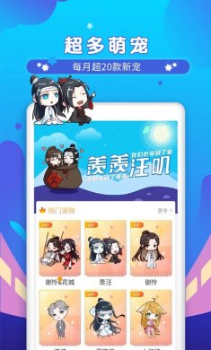 桌面宠物app解锁版