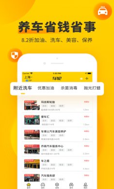 车轮app