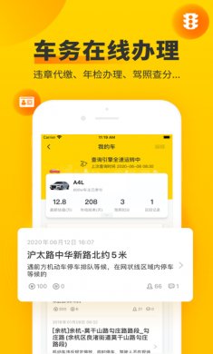 车轮app