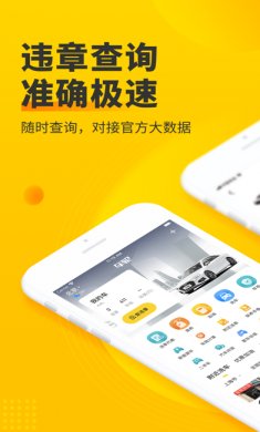 车轮app