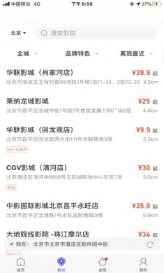 百度糯米app