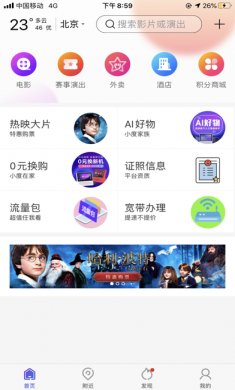 百度糯米app