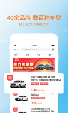 毛豆新车app