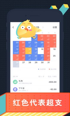 叨叨记账app