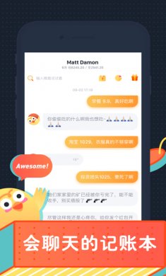 叨叨记账app