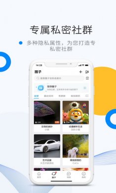 微密圈app