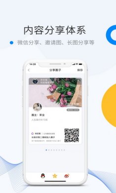 微密圈app