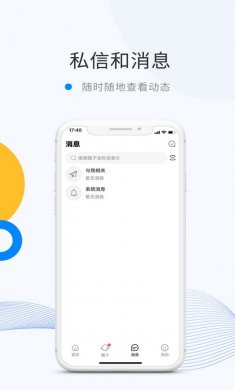 微密圈app