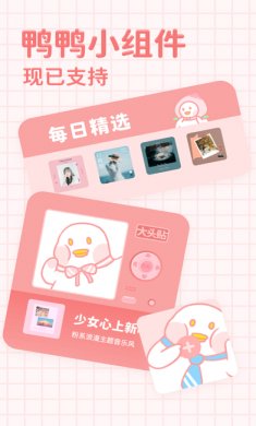 拼图鸭app