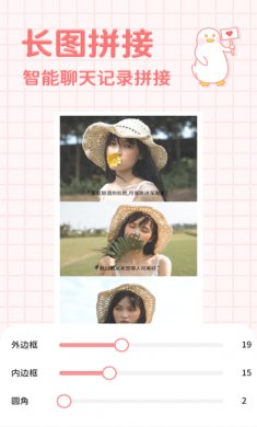 拼图鸭app