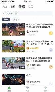 咪咕快游