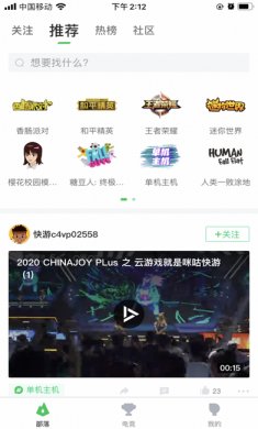 咪咕快游