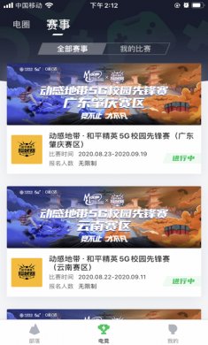 咪咕快游