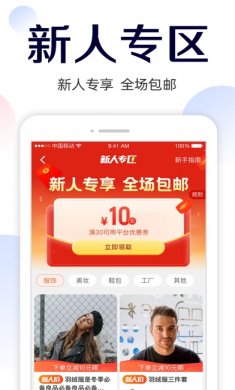 批批网app