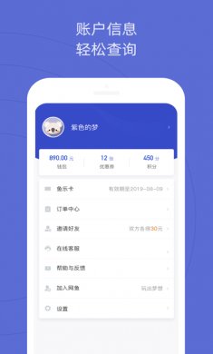 网鱼app