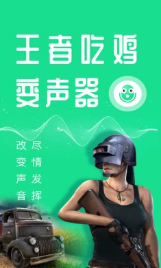 万能语音变声器