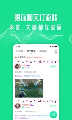 万能语音变声器
