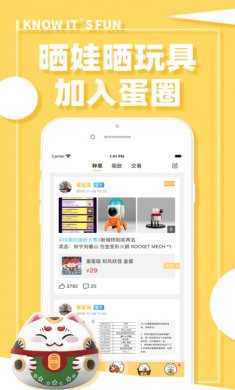 蛋趣app