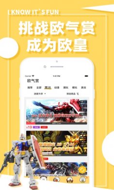 蛋趣app