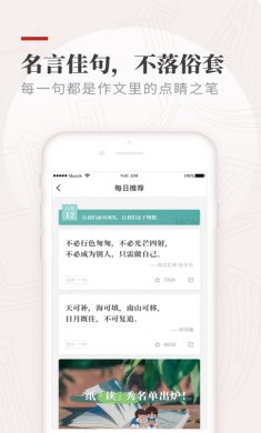 纸条app