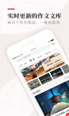 纸条app